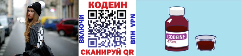 Кодеиновый сироп Lean Purple Drank  Костерёво 