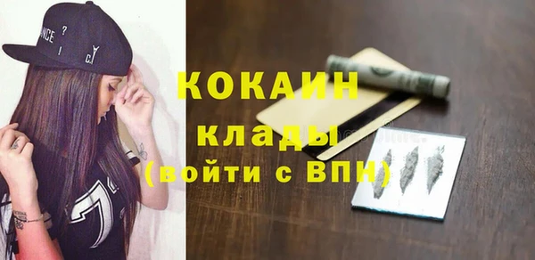 COCAINE Абдулино