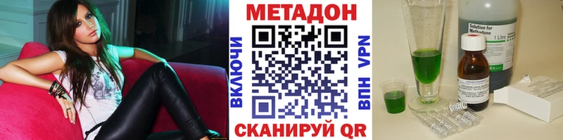 Метадон кристалл  наркота  Костерёво 